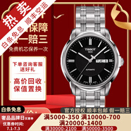 【二手99新】天梭(TISSOT)恒意二手機(jī)械表男士海星系列奢侈品腕表 黑面-鋼帶T065.430.11.051.00