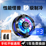 VEZO【一貼即冷】手機平板磁吸散熱器半導體制冷ipad安卓蘋果15/14直播降溫神器黑鯊pro冰封冰刃背夾 【磁吸電競】手機平板通用丨智能數(shù)顯丨贈磁吸片+指套