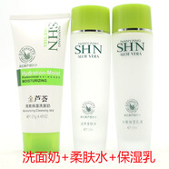 詩迪娜金蘆薈滋養(yǎng)水嫩霜面霜乳液粉底霜眼霜高保濕超補(bǔ)水滋潤男女護(hù)膚品 洗面奶+柔膚水+保濕乳