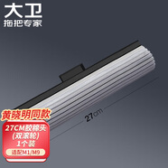 大衛(wèi)滾輪式膠棉拖把頭拓樸吸水海綿拖把頭 小號(hào)膠棉頭替換裝