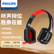 飛利浦（PHILIPS）GH401 游戲耳機 7.1虛擬環(huán)繞呼吸燈頭戴式電腦競技吃雞線控帶麥耳機 涼感耳罩 高敏麥克風