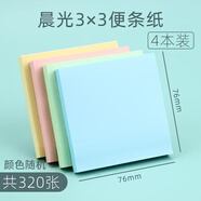 晨光（M&G）便利貼全粘便簽紙N次貼學(xué)生用大號彩色自粘便貼紙韓國創(chuàng  )意小清新百事貼辦公留言條記事貼 【中號-4本裝】全面貼YS-153