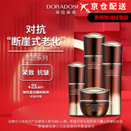 朵拉朵尚官i方面霜精華液水乳洗面奶眼霜潔面乳旗艦護膚品套裝店 生機抗皺靈芝套裝