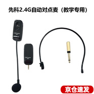 先科（SAST） 無(wú)線(xiàn)頭戴領(lǐng)夾麥克風(fēng)U段教師擴音器耳麥話(huà)筒頭戴式電腦培訓教學(xué)麥 2.4G自動(dòng)對點(diǎn)麥（教學(xué)專(zhuān)用） 標配