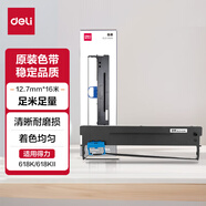 得力（deli） 大容量針式打印機(jī)黑色色帶適配620K/625K/630K/730K 針式打印機(jī)色帶【適用615/618K/618KⅡ】