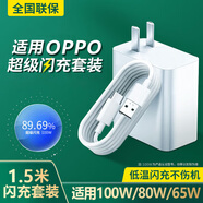 勝粒適用OPPO數(shù)據(jù)線100W/80W/65W閃充充電線reno12 11 10 9 8 7 6 5pro快充R17Ace2find n2 3x5x3k10k9 【100W超級閃充】1.5米套裝【兼容
