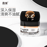 馥珮男士營養(yǎng)保濕霜擦臉油面霜清爽滋潤護膚品 保濕霜 50g