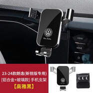 速澤達專(zhuān)用于大眾新速騰朗逸PLUS邁騰帕薩特寶來(lái)導航汽車(chē)載手機支架 23-24款朗逸（新銳版專(zhuān)用） 高雅黑