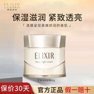 怡麗絲爾面霜女士保濕補(bǔ)水抗皺緊致日本進(jìn)口護(hù)膚品 經(jīng)典款40g