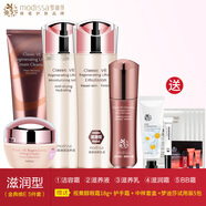 夢迪莎金典維E緊致煥顏套裝水乳液霜護膚品套裝補水保濕緊致滋潤 滋潤 潔面+液+滋潤乳+滋潤霜+BB