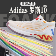 適配|阿迪達斯羅斯10鞋帶扁平原裝黑色白色粉色正品紅色男女百搭7 請選擇對應的鞋帶長(cháng)度 60cm