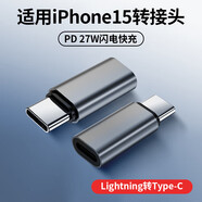 馳界蘋果數(shù)據(jù)線PD快充20/30/35/40/45WiPhone16/15/14/13/12/11promaxtype-c充電線器適配原裝套裝ipad Lighting轉(zhuǎn)Type-C轉(zhuǎn)接頭【充電+傳輸