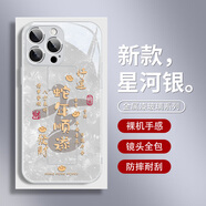 美十美分（MSMF）金元寶蛇來運(yùn)轉(zhuǎn)蘋果手機(jī)殼防摔全包鋼化玻璃硬殼硅膠軟邊高級感蛇年限定喜慶潮流適用男女款外殼 【星河銀】蛇年順?biāo)?BL130785G 華為/榮耀/小米/紅米/OPPO/VIVO聯(lián)系客服