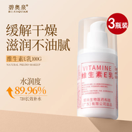 碧奧泉維生素e乳100g乳液乳膏面部煙酰胺身體乳護手霜秋冬補水保濕潤膚 3瓶裝【全家通用 藥房同款】維E