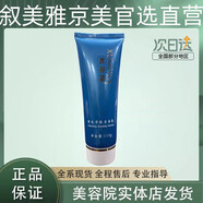敘美雅旗艦正品【十萬(wàn)人購(gòu)買(mǎi)】敘美雅祛班液套裝護(hù)膚品軟膜粉清新凈膚液 清爽凈膚潔面乳110g