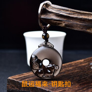 文晶閣2025年屬猴的吉祥物鼠運福來(lái)吊墜黑曜石生肖解歲護身符三合項鏈 普通鑰匙扣