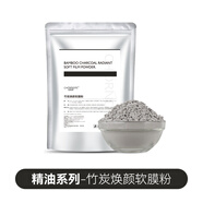 CHORNDYE茶樹薄荷美容院專用軟膜粉補(bǔ)水冰膜洋甘菊玫瑰涂抹式七子白面膜粉 精油系列-1公斤竹炭-深層清潔 有 1000g