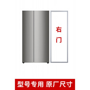 適用于專用美的BCD-655WKPZM(E)冰箱密封條門封條原廠尺寸發(fā)貨配件膠 BCD-655WKPZM(E)【冷藏右門封條】