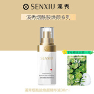溪秀煙酰胺白瓶潔面柔膚水精華液面霜提亮護(hù)膚品套裝美白祛斑新品包裝 煥顏精華液30ml