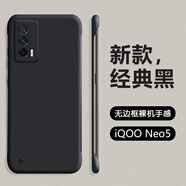 佳時(shí)升適用iqooneo5手機殼無(wú)邊框iqooneo5se保護套neo5s膚感超薄磨砂活力版創(chuàng  )意半包硬殼防摔男女外殼 【經(jīng)典黑】裸機手感 iqooneo5s