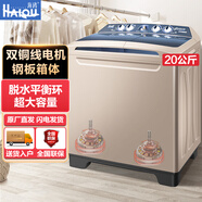 海鷗（SEAGULL）20公斤巨無霸純線電機(jī)半自動(dòng)雙桶大容量洗衣機(jī)雙缸賓館商用純銅電機(jī)澎湃動(dòng)力經(jīng)久耐用 20公斤【純銅電機(jī)】厚鋼板箱體