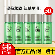 百雀羚精華肌初賦活面部撫紋賦顏緊塑煥能精華液氣韻專(zhuān)妍修護精華液 旅行裝10ml*5