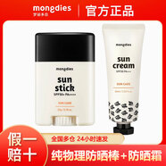 夢(mèng)麗多日【韓國(guó)直采】嬰幼兒童防曬棒SPF50+防曬霜物理防曬不油膩防曬氣墊 22g 1支 防曬棒+1支防曬霜
