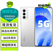 魅族18s / 18s Pro 二手5G手機(jī) 驍龍888+ 6.2英寸2K曲面屏 高清三攝光學(xué)防抖 【魅族18s】踏雪 12GB+256GB【贈(zèng)超級(jí)快充】 95新