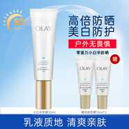 玉蘭油（OLAY）防曬霜女補(bǔ)水保濕清爽不油膩隔離紫外線滋潤提亮膚色防曬乳 小白傘防曬霜共70ml