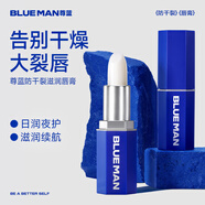 尊藍(lán)男士口紅自然色淡色唇膏變色潤唇男生滋潤防水口紅男士 【保濕舒緩】防干裂潤唇膏