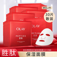 玉蘭油（OLAY）OLAY面膜女士大紅瓶修紋彈力補(bǔ)水保濕滋潤(rùn)護(hù)膚品 抗皺保濕面膜30片