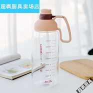 萌依兒喝水目標(biāo)杯每天喝水目標(biāo)杯趙露思justlife吸管杯喝水目標(biāo)太空杯的 暢飲太空杯粉紅色1800ml1800ml0個(gè)