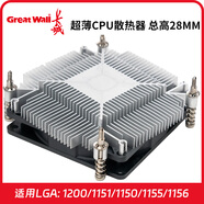 長(zhǎng)城 GREAT WALL1U超薄CPU散熱器1150 1151 1155 1156 1200一體機(jī)HTPC靜音小風(fēng)扇OPS迷你主機(jī)瘦客戶(hù)端風(fēng)冷 1U鋁芯總高度28mm（3線(xiàn)定速）GW28