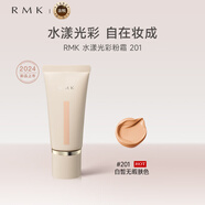 RMK水漾光彩粉霜201 30g粉底液水潤奶油肌遮瑕保濕提亮 七夕禮物女