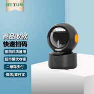 NETUM 掃碼支付盒子超市收銀收款掃碼器二維碼掃描槍語音播報小白盒醫(yī)保碼健康碼商超煙酒零售服裝藥店 【基礎經濟款】 一/二維商品碼/收款碼