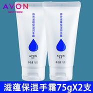 AVON 雅芳護手霜 滋蘊保濕潤手霜75gX3支秋冬手足干燥鎖水保濕 滋潤保濕潤手霜75g X2支