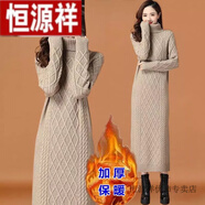 恒源祥長款加絨加厚高領(lǐng)毛衣裙過膝秋冬新款時尚百搭氣質(zhì)針織連衣裙女 (加絨)駝色 L 建議105-120斤以內(nèi)
