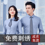 艾印客長袖襯衫工作服定制LOGO商務(wù)男職業(yè)服裝免燙竹纖維襯衣工衣印字 淺灰色 S (男款)