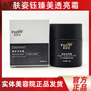 膚姿鈺膚姿鈺炸斑王組合套裝臻美賦活寡肽精華液透亮精華液臻美 臻美透亮霜1瓶