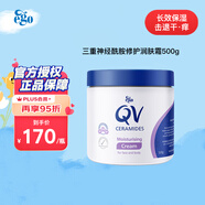 QV三重神經(jīng)酰胺面霜身體乳500g潤膚霜滋潤保濕秋冬舒緩修復大白罐
