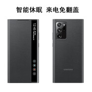 三星（SAMSUNG）適用原裝三星note20ultra手機殼智能鏡面皮套note20翻蓋保護套 【黑色】智能來電免翻蓋接聽 三星GalaxyNote20 Ultra