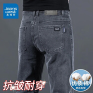真維斯（Jeanswest）牛仔褲男修身直筒夏季薄款新款潮流柔軟棉彈舒適休閑男士長褲子男 9024煙灰 34 碼(2尺7)