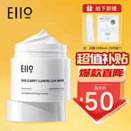 奕沃（EIIO）清潔面膜泥膜清潔黑頭粉刺舒緩控油涂抹補水保濕ello泥膜 2.0泥膜105g(100g+5g)