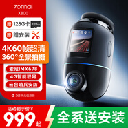 70邁云臺行車記錄儀X800 4k超清高清黑光夜視360度全景無死角哨兵模式