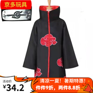 尤柯曉組織紅云袍 火影宇智波鼬忍者鳴人披風cos服周邊紅佩外四代目 豎領曉組織披風+護額 XL(175-180大小)