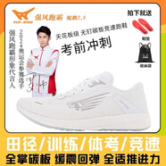 強(qiáng)風(fēng)跑霸鯤鵬2.0全掌碳板專業(yè)田徑訓(xùn)練比賽體考體測(cè)運(yùn)動(dòng)跑步中考專用鞋 珍珠白 40