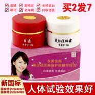永美佳顏百草堂紅白瓶美白祛斑霜產(chǎn)品老中醫(yī)美容護膚套盒裝男女士淡化色斑 紅瓶日霜+白瓶晚霜