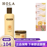 赫拉（HOLA） 赫拉蜂蜜青春緊致組合套裝保濕緊致面部護膚套裝 水+眼霜 1