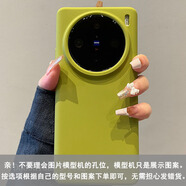 韻寧 適用vivox100S手機殼高級感vivoX100Pro橡皮手感X100ultra液態(tài)硅膠純色小眾防摔保護套情侶款 液態(tài)硅膠橡皮手感-橄欖綠 vivo X90S