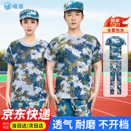 曦雁迷彩服套裝男夏季工作服戶外拓展訓(xùn)練服裝高中大學(xué)生全套軍訓(xùn)服
